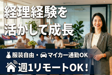 セルフ・エー株式会社の求人・転職情報