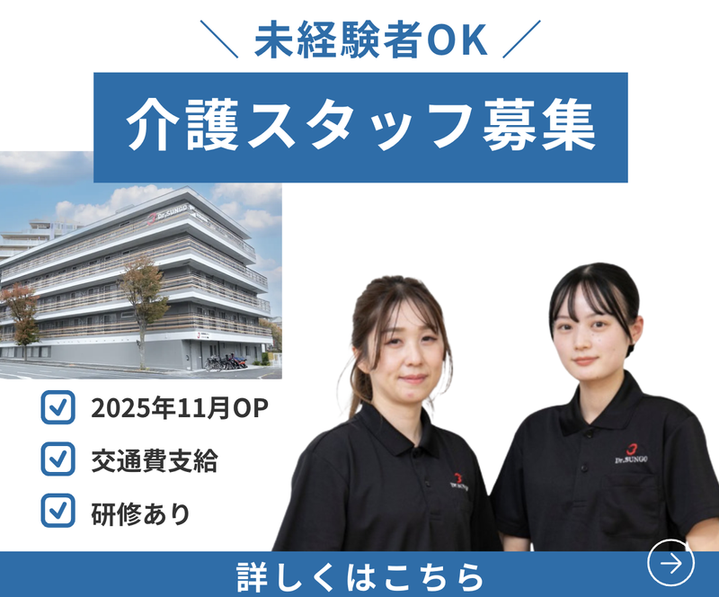 株式会社ＳＵＮＧＯの求人・転職情報