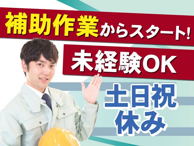 東洋計測株式会社の求人・転職情報