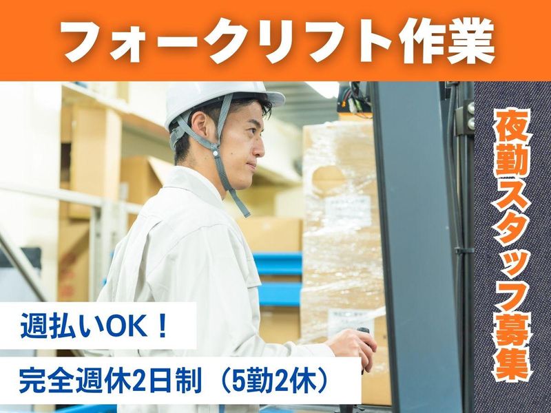 株式会社フィールドネットワーク/114のアルバイト・バイト求人情報-24