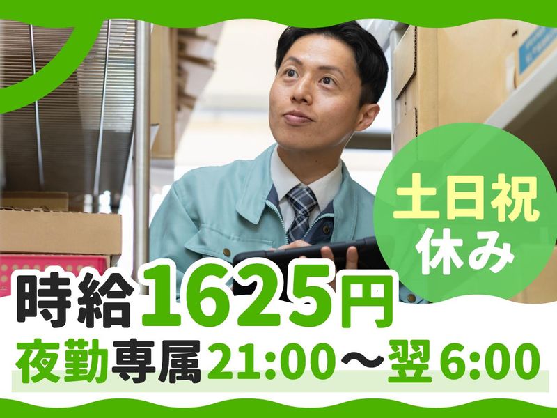 株式会社セイノースタッフサービス静岡営業所/3C5109のアルバイト・バイト求人情報-12