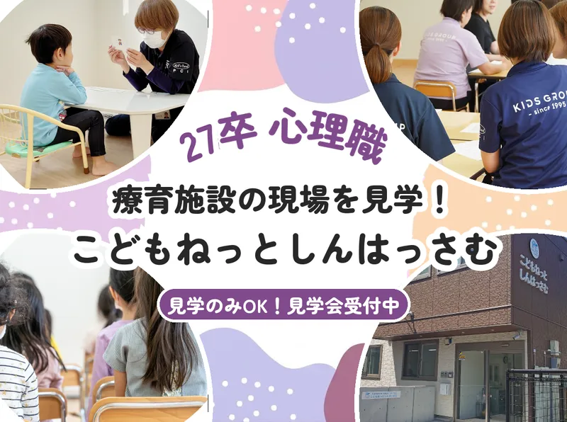 社会福祉法人キッズランド・リラ