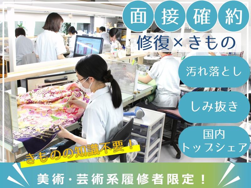 株式会社きものブレイン