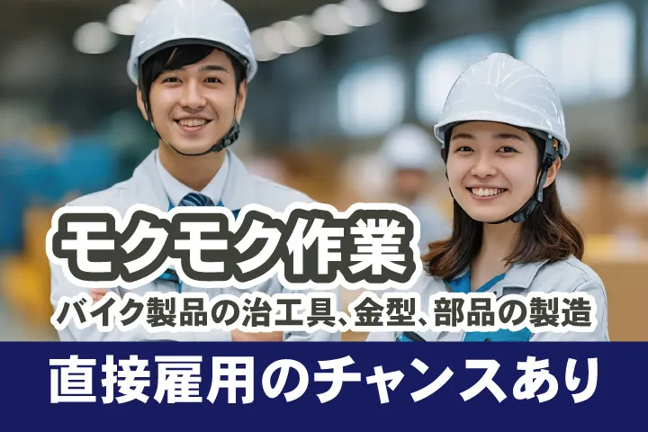 UTエージェント株式会社 西日本第一CU・西日本第二CUのアルバイト・バイト求人情報
