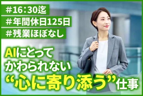 株式会社117の求人・転職情報