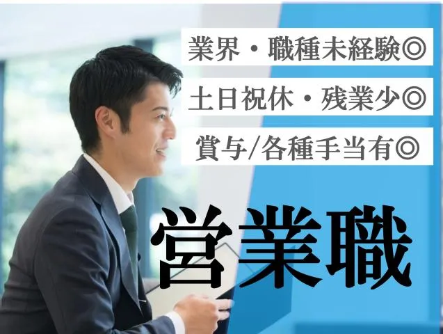 創業104年老舗印刷機材の商社の求人・転職情報