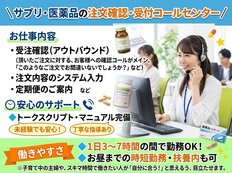 株式会社 ヒューマントラストのアルバイト・バイト求人情報