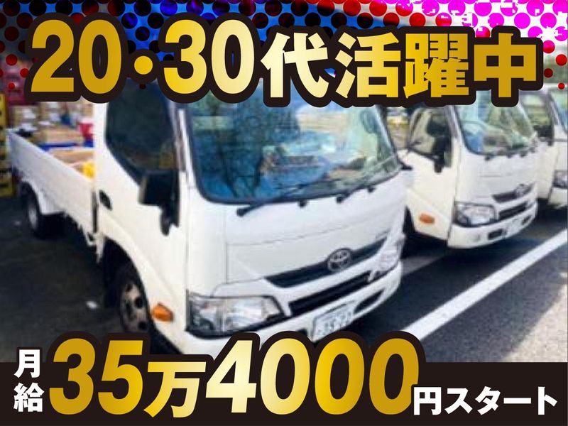 株式会社武蔵屋-0001の求人・転職情報