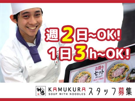 どうとんぼり神座　市ヶ谷八幡町店のアルバイト・バイト求人情報-05