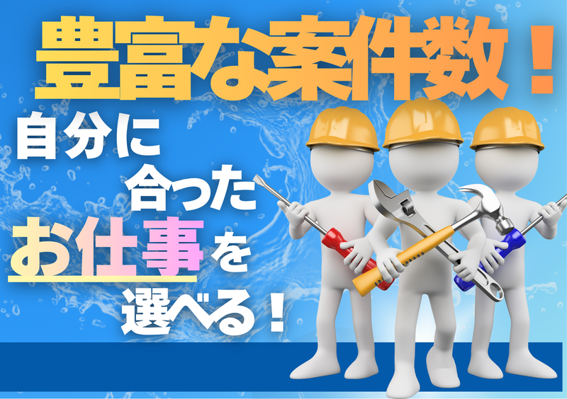 津山支店STKZのアルバイト・バイト求人情報-41