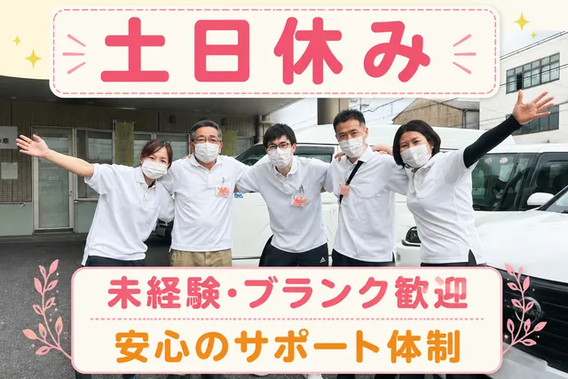 医療法人聖生会　介護老人保健施設リハビリス井の森の求人・転職情報
