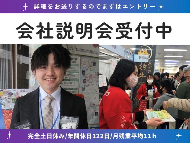 新潟県商工会連合会