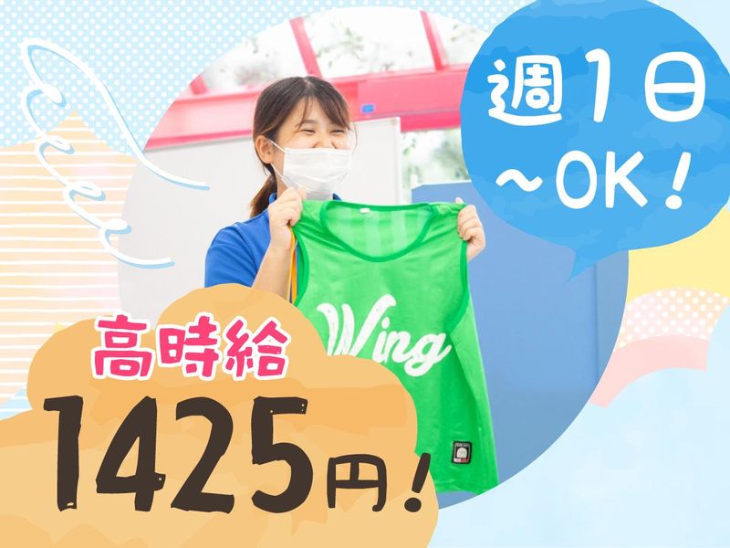 ウイング百合ヶ丘のアルバイト・バイト求人情報-06