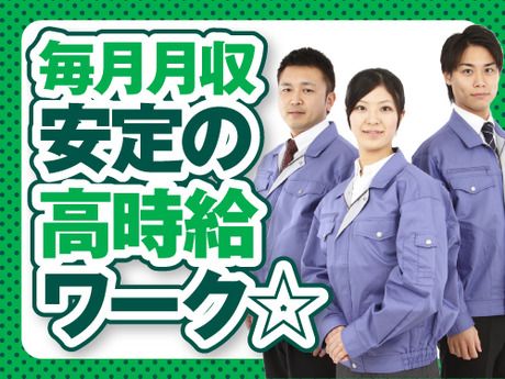 フジアルテ株式会社の求人情報