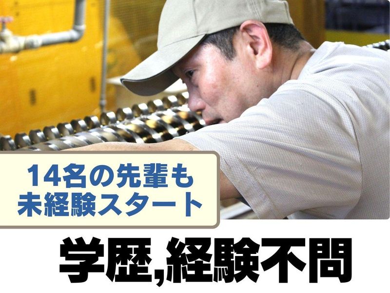 株式会社ホーワのアルバイト・バイト求人情報-05