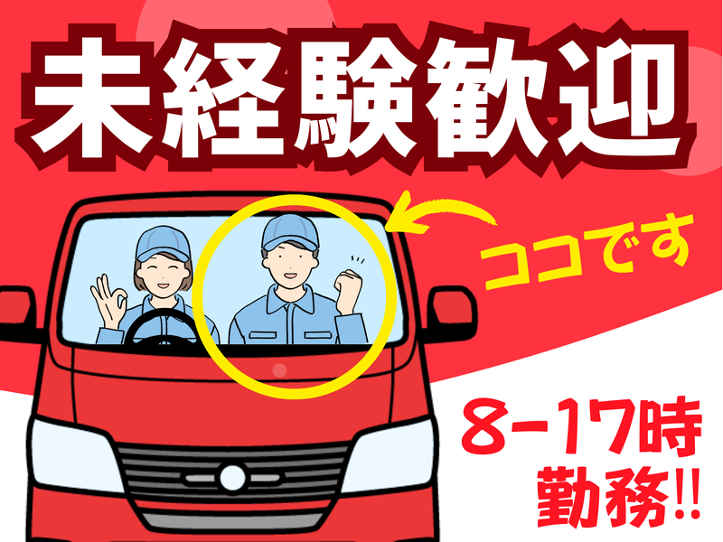 シグマロジスティクス株式会社/SHNのアルバイト・バイト求人情報-26