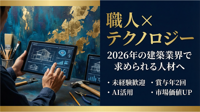 静清工業株式会社-0006の求人・転職情報