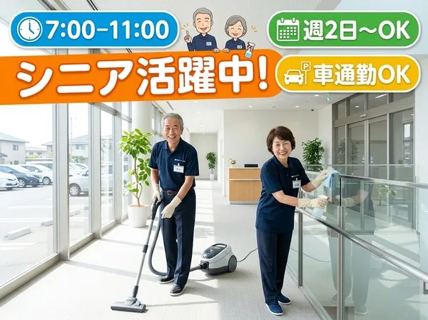 株式会社クリーンスタイルのアルバイト・バイト求人情報