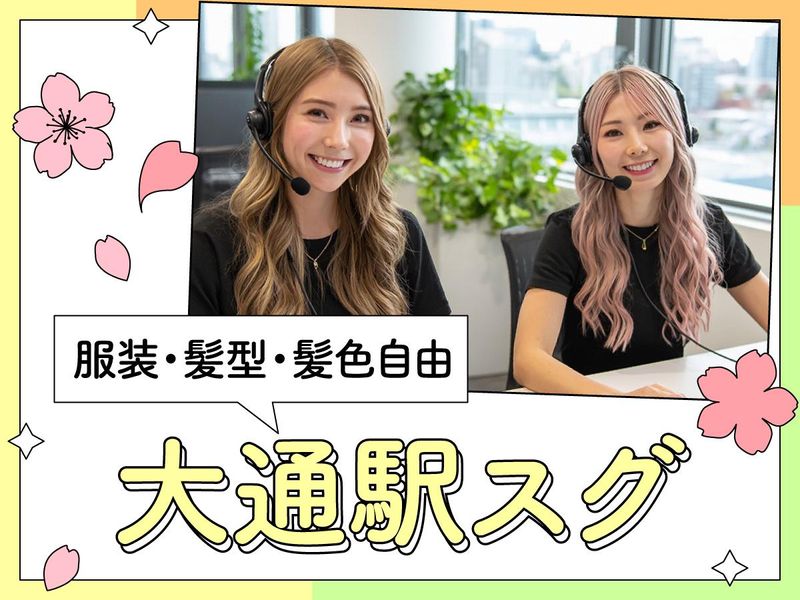 トランスコスモス株式会社の求人・転職情報