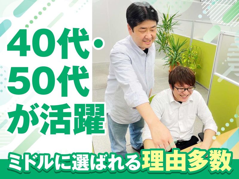 株式会社グッドコンピュータ-0020の求人・転職情報