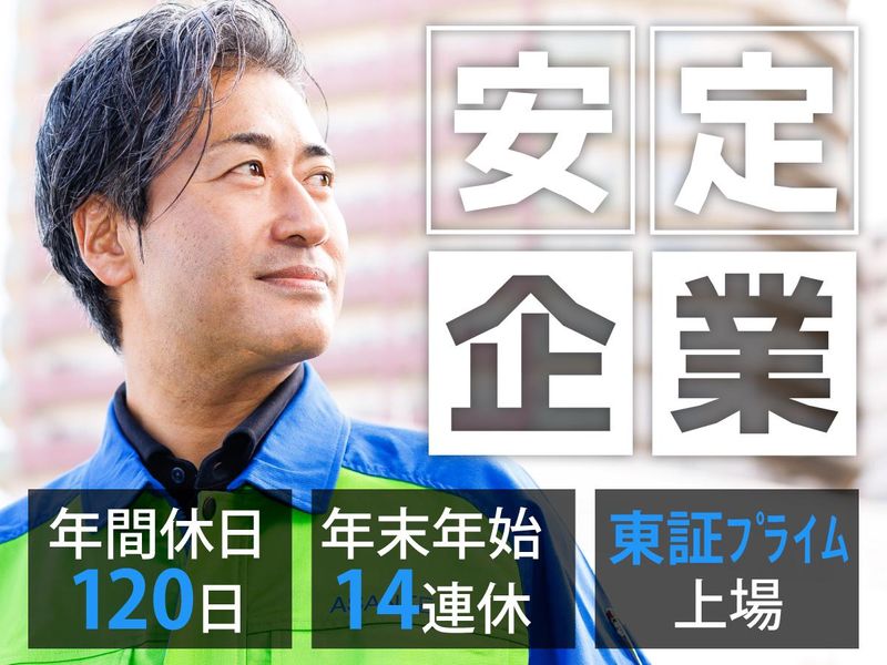 株式会社アサンテの求人・転職情報