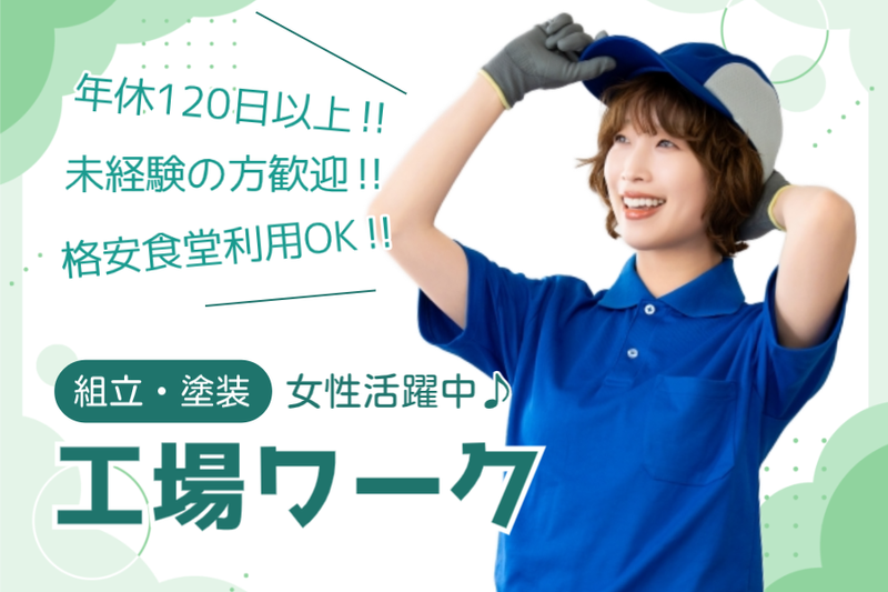 菱田産業株式会社の求人・転職情報