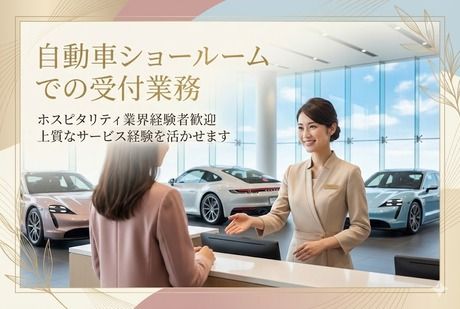 株式会社タジマモーターコーポレーションの求人・転職情報