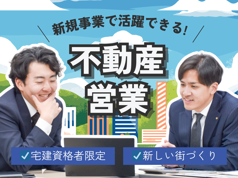 山万株式会社の求人・転職情報