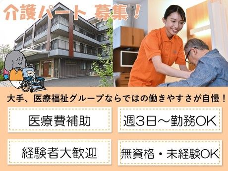 社会福祉法人 春和会　タムスさくらの杜 春江のアルバイト・バイト求人情報-29