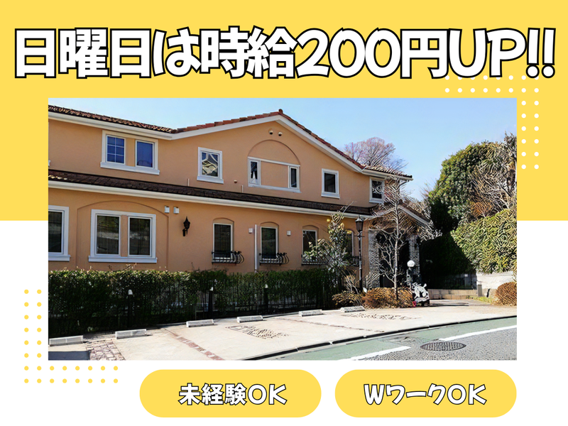 医療法人社団　健生会　柳川クリニックのアルバイト・バイト求人情報-03