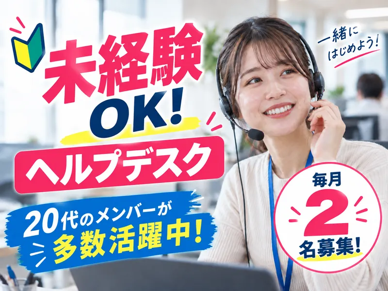 株式会社沖縄コールスタッフサービス　東京支社のアルバイト・バイト求人情報-13