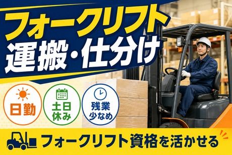 株式会社平山 豊田支店の求人・転職情報