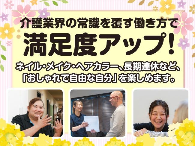 株式会社ee-soinの求人・転職情報