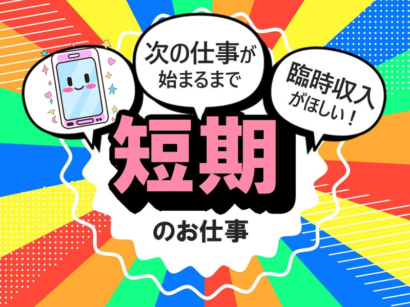 KSプレミアムスタッフ株式会社　/fhc294