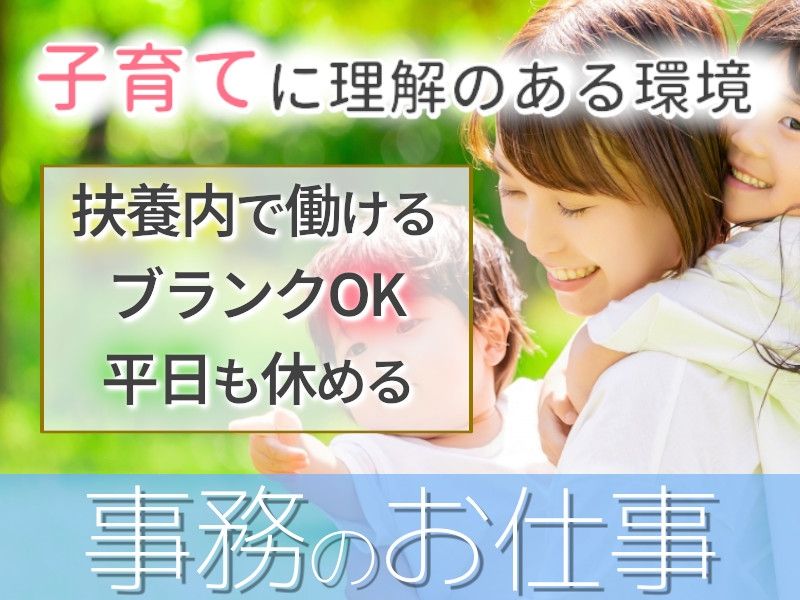 タスクブランチ株式会社の派遣求人情報