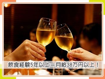 株式会社　フードコネクションの求人・転職情報