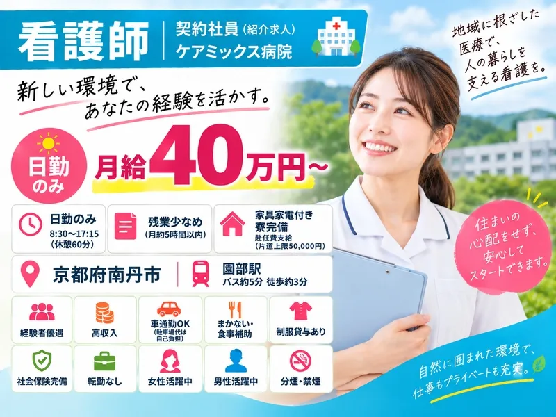 株式会社ドリームキャッチャーの求人・転職情報