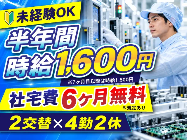 サンヴァーテックス株式会社のアルバイト・バイト求人情報