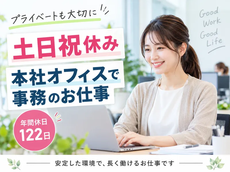 河淳株式会社 東京本社のアルバイト・バイト求人情報