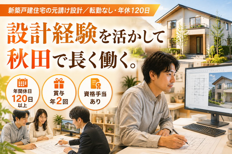 株式会社プライムハウスの求人・転職情報