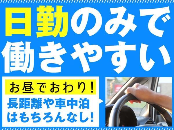 グリーンホスピタリティフードサービス株式会社の求人情報