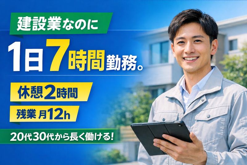 見田興業株式会社の求人・転職情報
