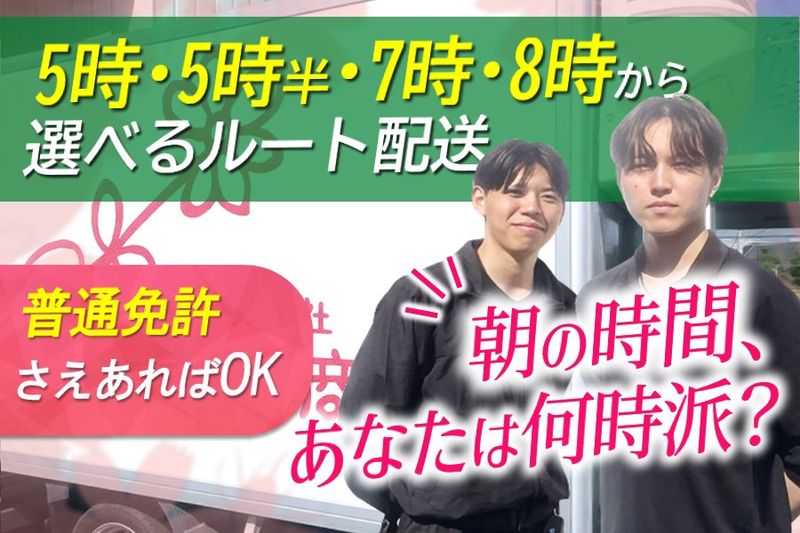 株式会社すずき商事の求人・転職情報