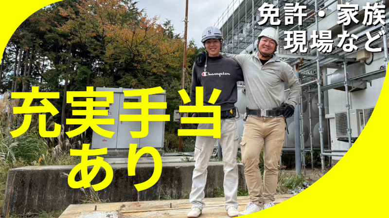 株式会社三和工業　資材置場のアルバイト・バイト求人情報-03