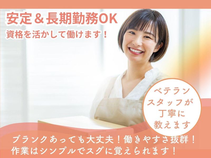 有限会社タカハラサービスのアルバイト・バイト求人情報-02