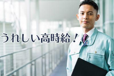 株式会社アソート・ワーク(3160)のアルバイト・バイト求人情報-04