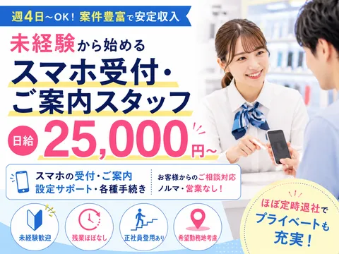 株式会社ＳＨＯＴＴの求人・転職情報