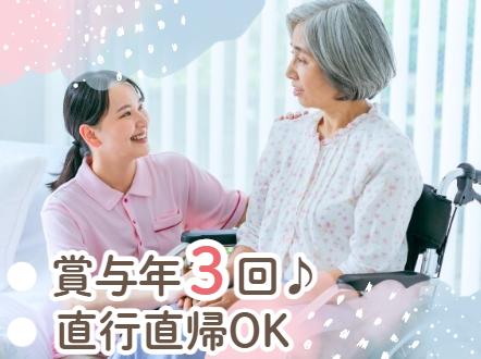 株式会社やすらぎ　訪問看護ステーションみなもの求人・転職情報