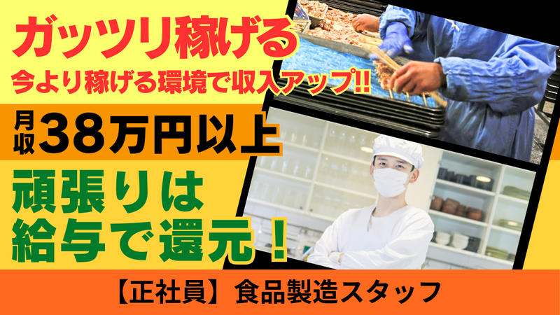 株式会社GSプロシードの求人・転職情報
