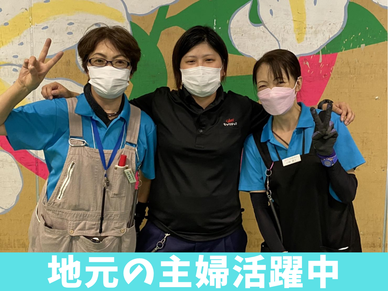 キャリテック株式会社　綾瀬DCのアルバイト・バイト求人情報-03